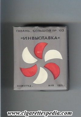 invistavka may 1971 t s 20 s ussr russia