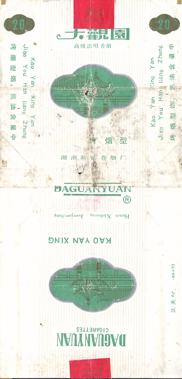 Daguanyuan 02 /KS-20-H/ - China