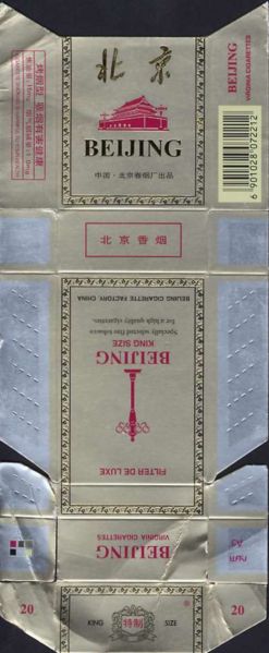 File:Beijing 27.jpg