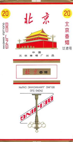 File:Beijing 05.jpg