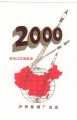 2000 - 23.JPG